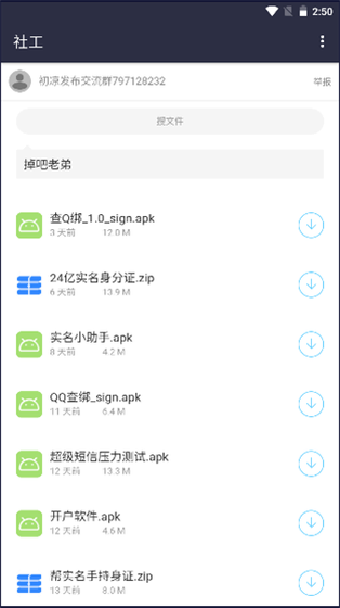 初凉软件库下载 - 初凉软件库2026最新版下载 Hero图